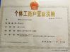 China Ruian Doma Auto Parts Manufacturer certification