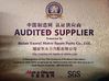China Ruian Doma Auto Parts Manufacturer certification